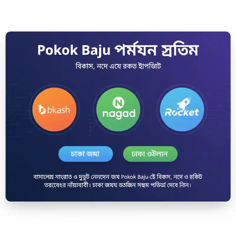 Pokok Baju পেমেন্ট সিস্টেম বিকাশ নগদ রকেট